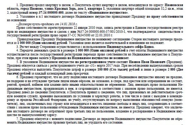 Кракен официальный сайт