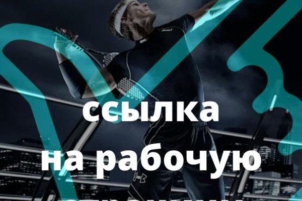 Ссылки тор браузер