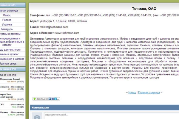 Кракен шоп зеркало